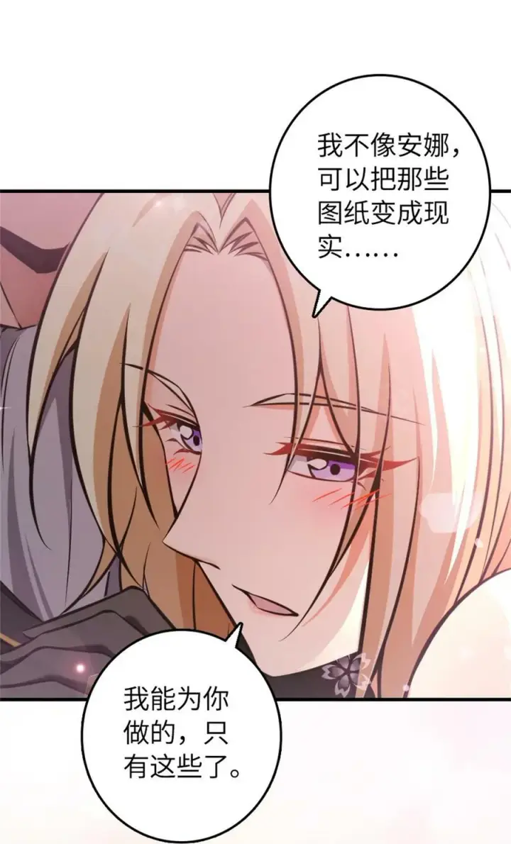 《放开那个女巫》482 春耕大作战图33