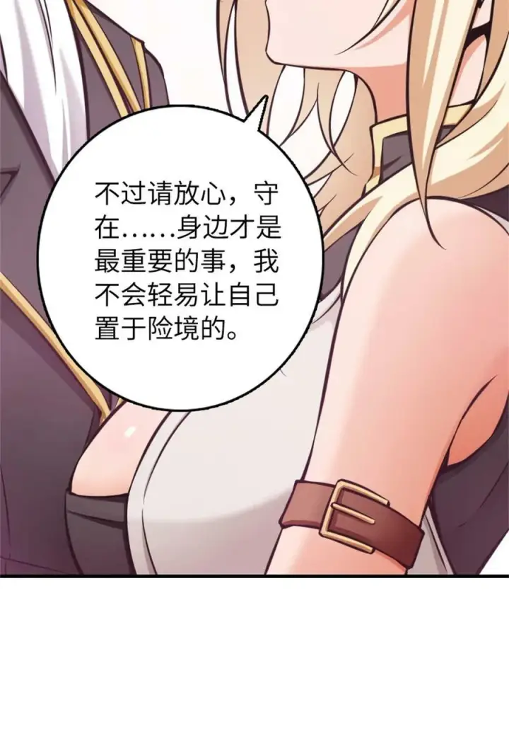 《放开那个女巫》482 春耕大作战图35