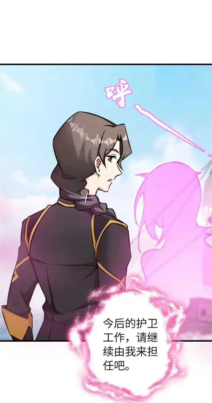 《放开那个女巫》482 春耕大作战图36
