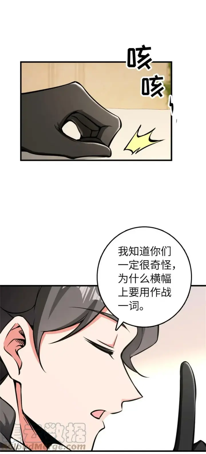《放开那个女巫》482 春耕大作战图4