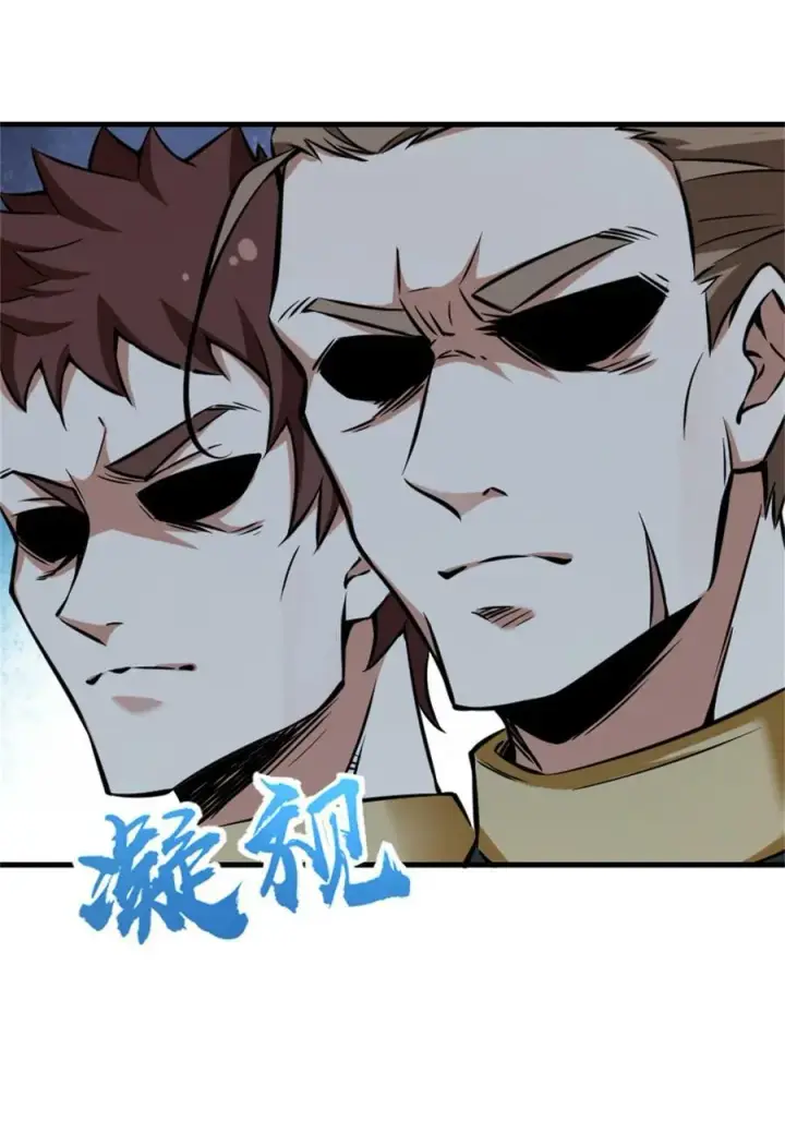 《放开那个女巫》482 春耕大作战图44