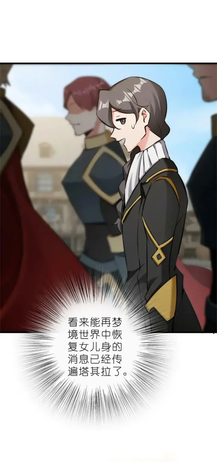 《放开那个女巫》482 春耕大作战图47