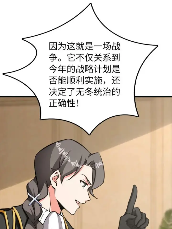 《放开那个女巫》482 春耕大作战图5