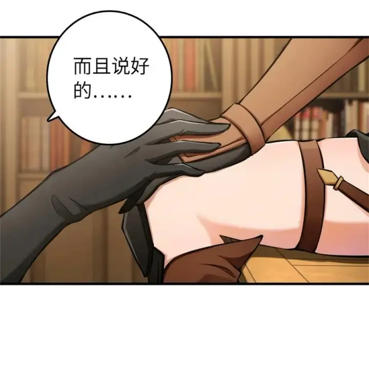 《放开那个女巫》483 守在身边图15