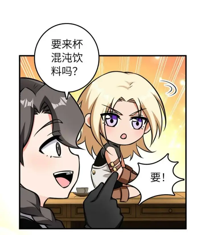 《放开那个女巫》483 守在身边图18