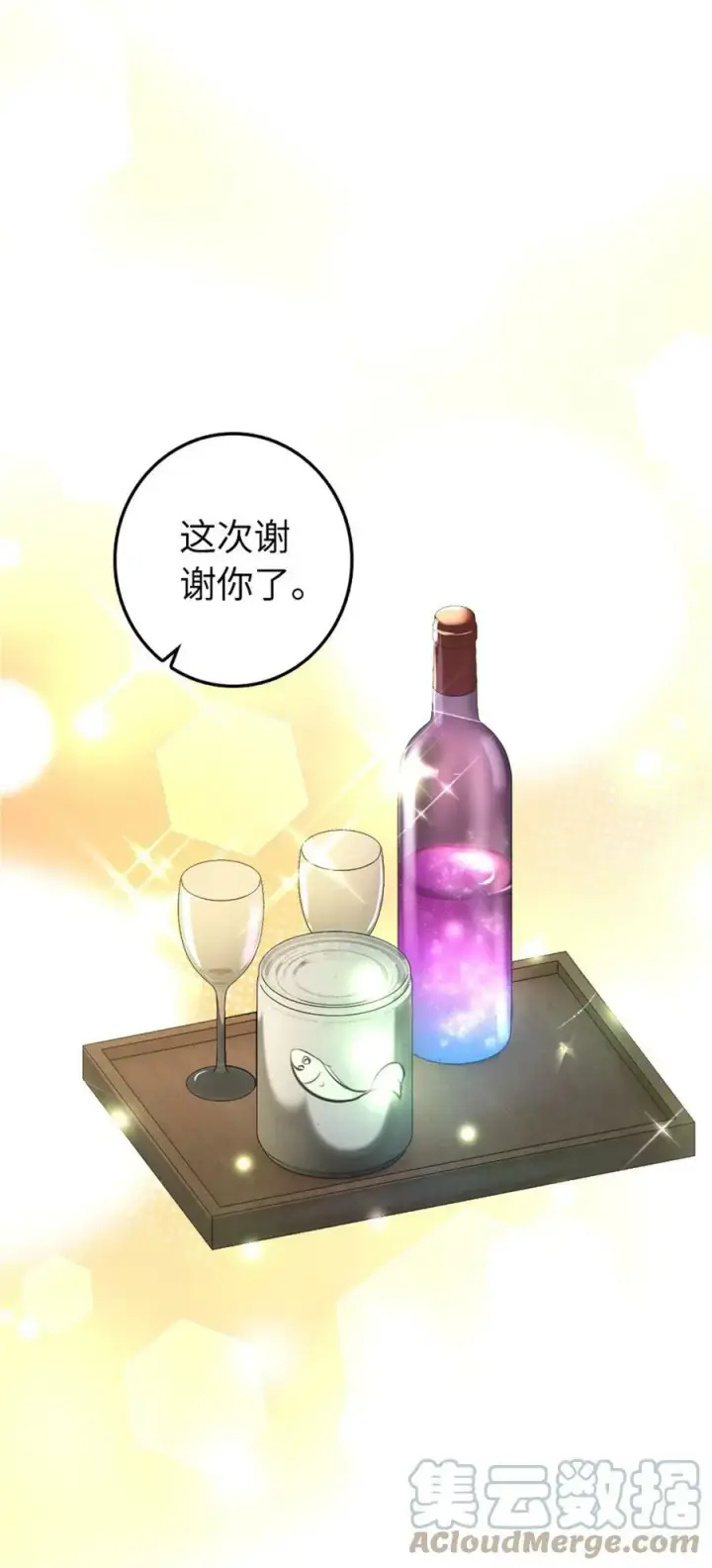 《放开那个女巫》483 守在身边图19