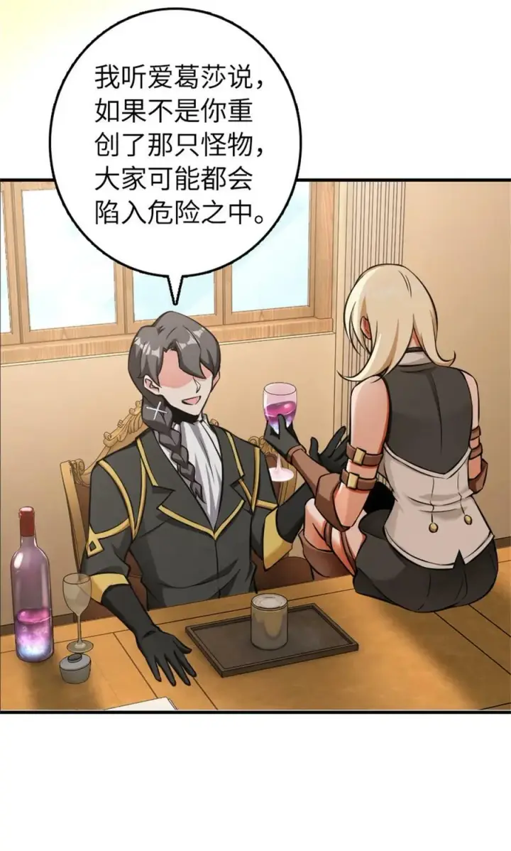 《放开那个女巫》483 守在身边图20