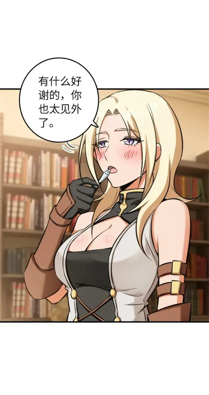 《放开那个女巫》483 守在身边图21