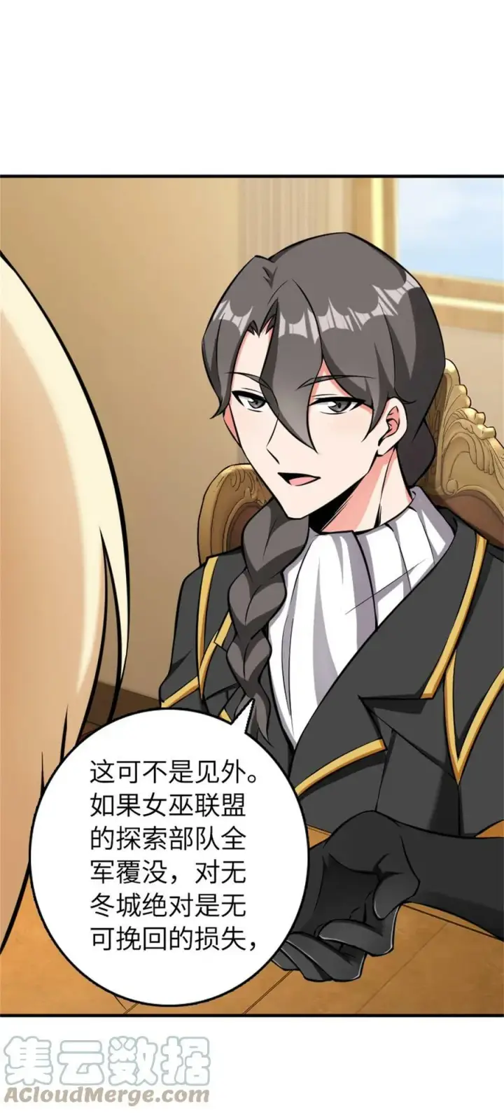 《放开那个女巫》483 守在身边图22
