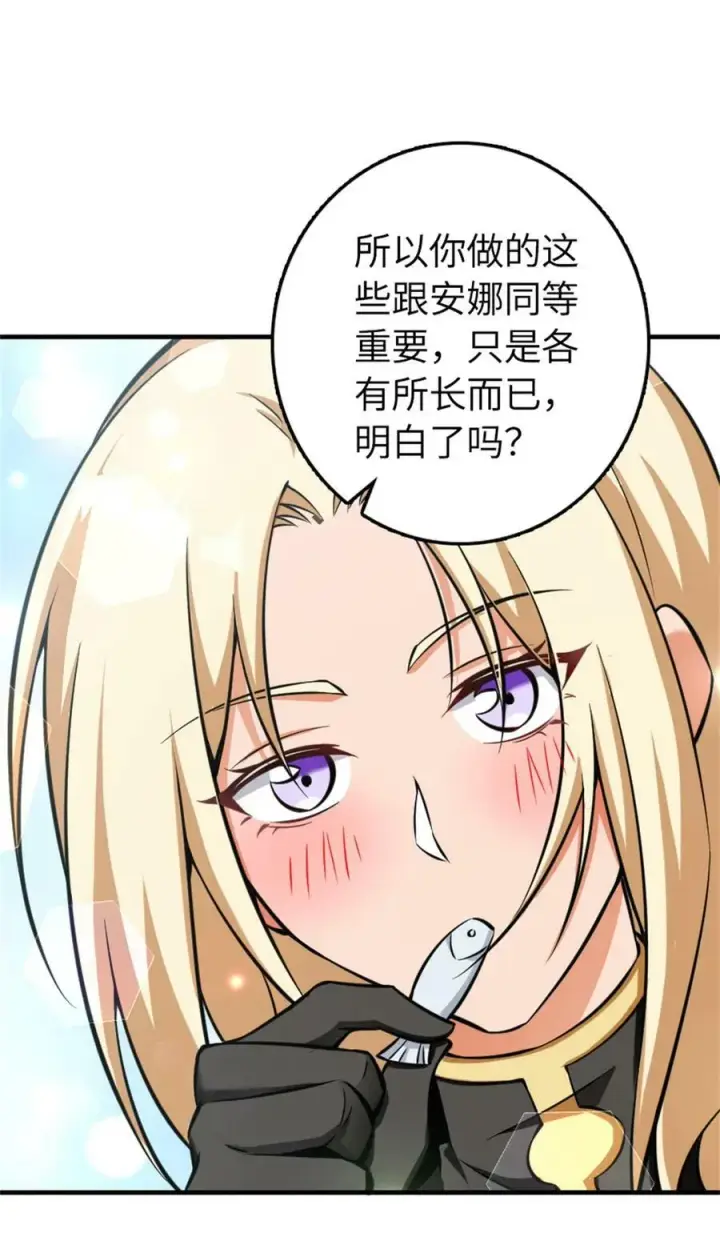 《放开那个女巫》483 守在身边图23