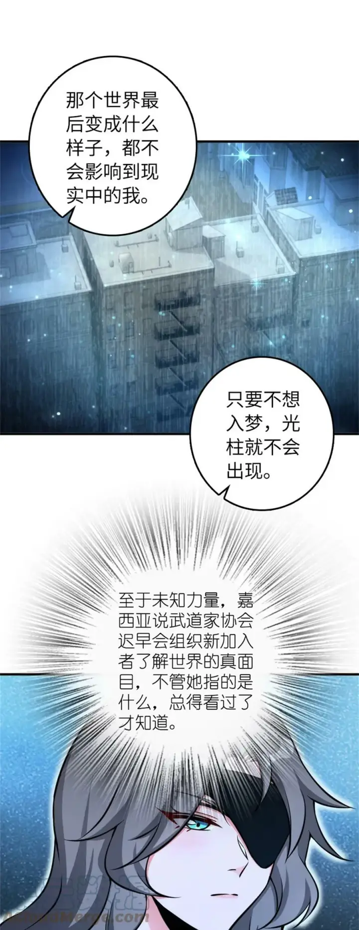 《放开那个女巫》483 守在身边图25