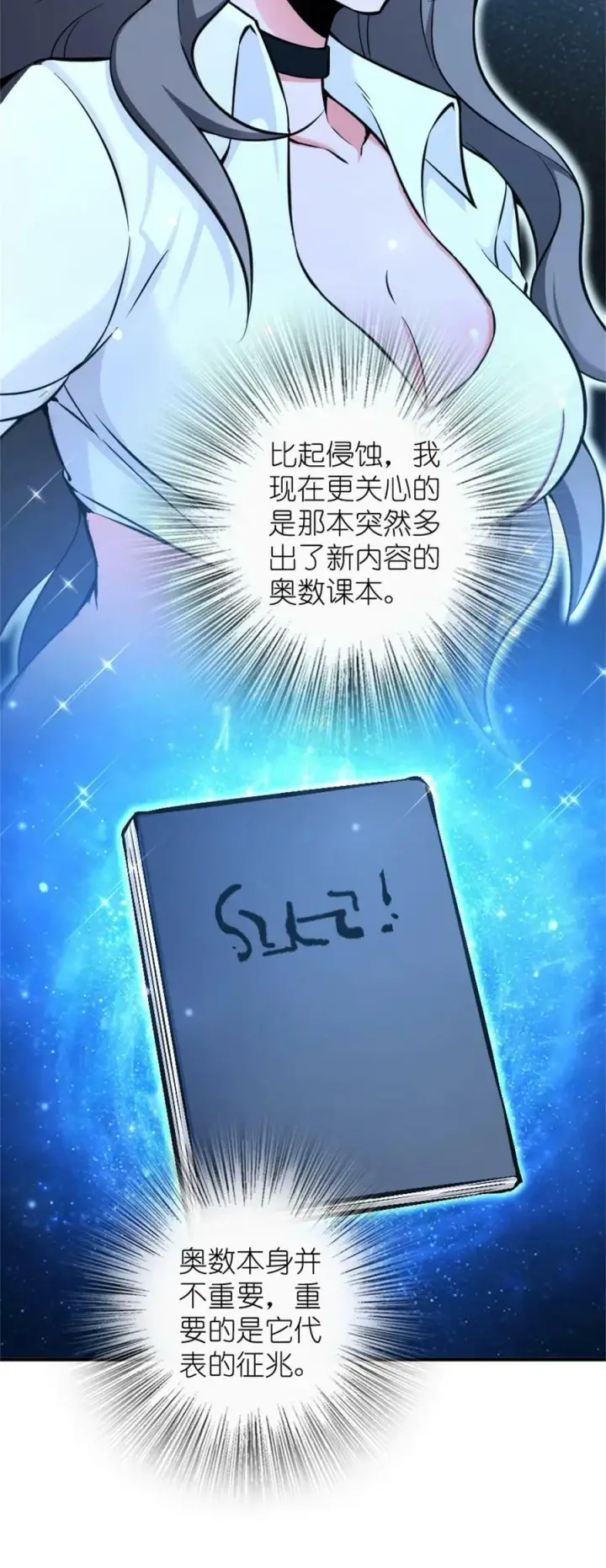 《放开那个女巫》483 守在身边图26