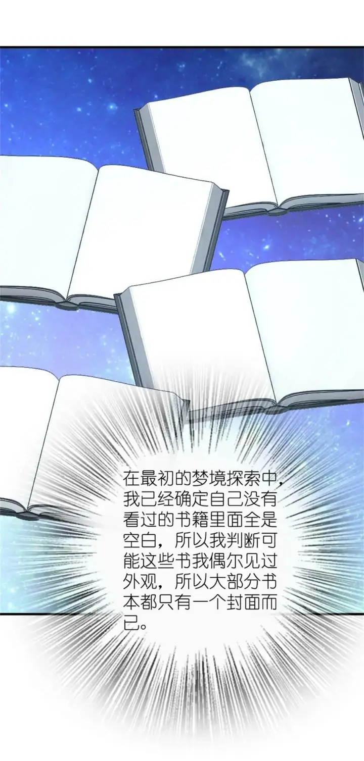 《放开那个女巫》483 守在身边图27