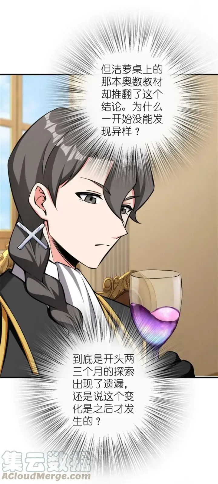 《放开那个女巫》483 守在身边图28