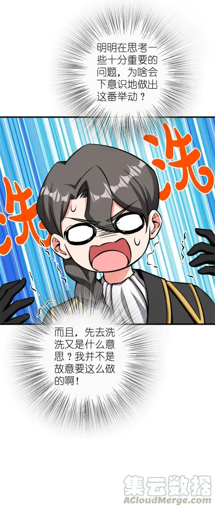 《放开那个女巫》483 守在身边图34