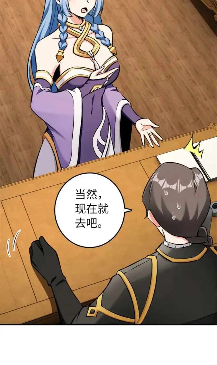 《放开那个女巫》483 守在身边图39