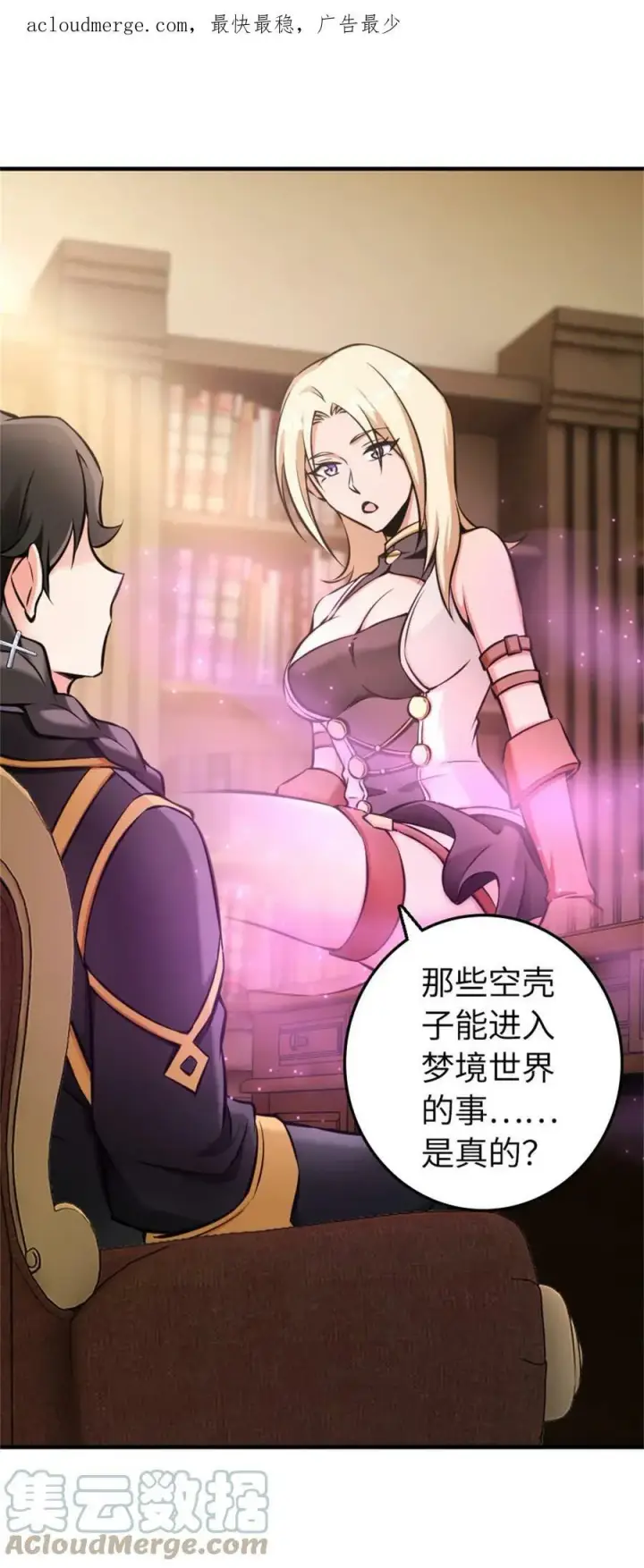 《放开那个女巫》483 守在身边图4