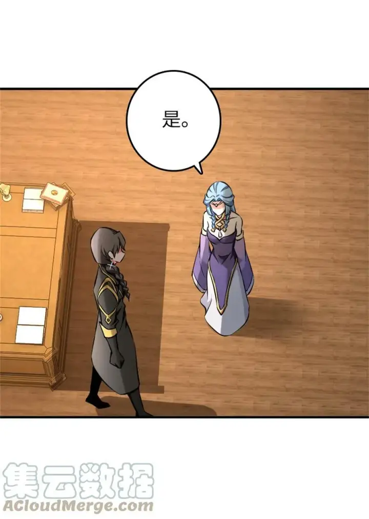 《放开那个女巫》483 守在身边图40