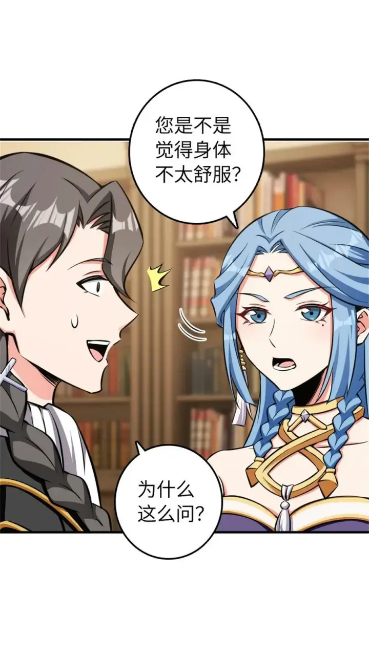 《放开那个女巫》483 守在身边图41