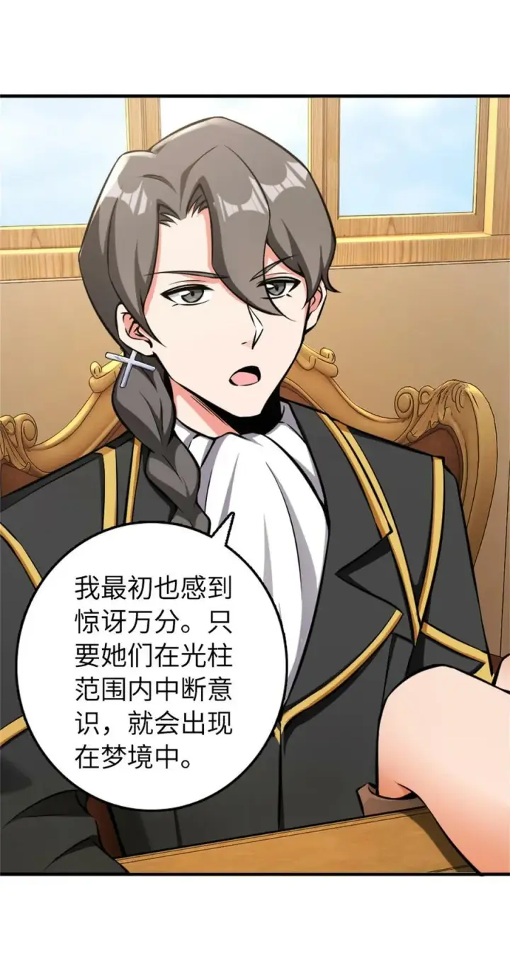 《放开那个女巫》483 守在身边图5