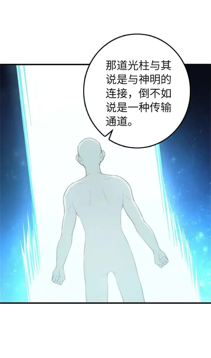 《放开那个女巫》483 守在身边图6