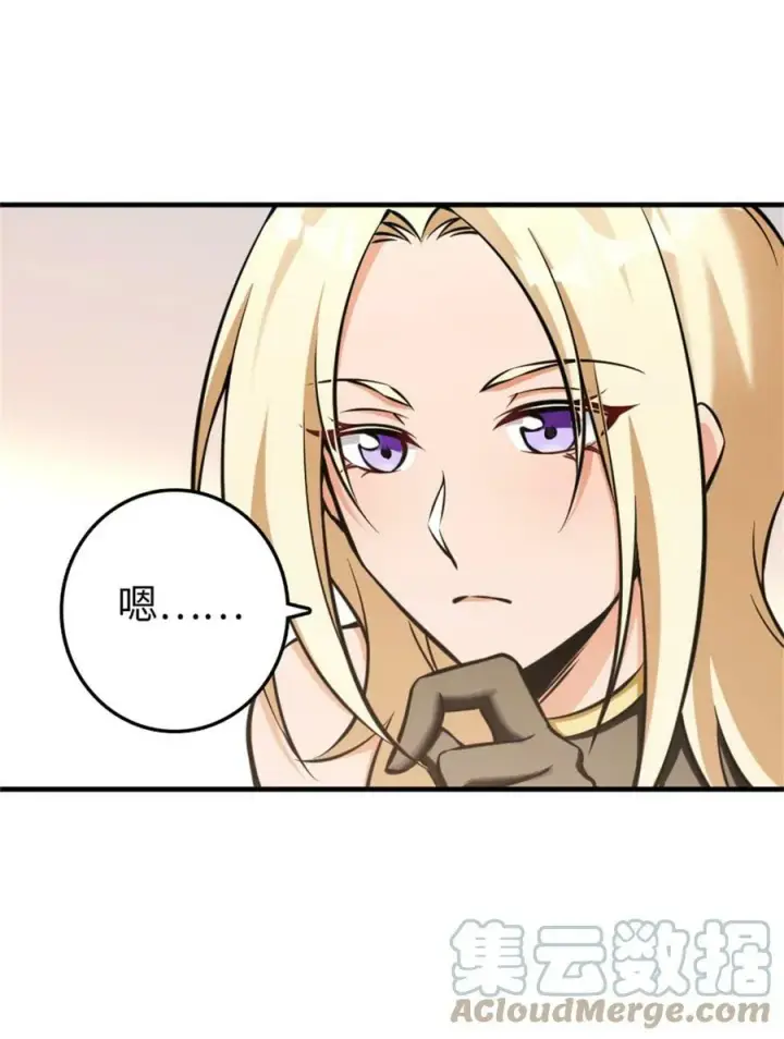 《放开那个女巫》483 守在身边图7