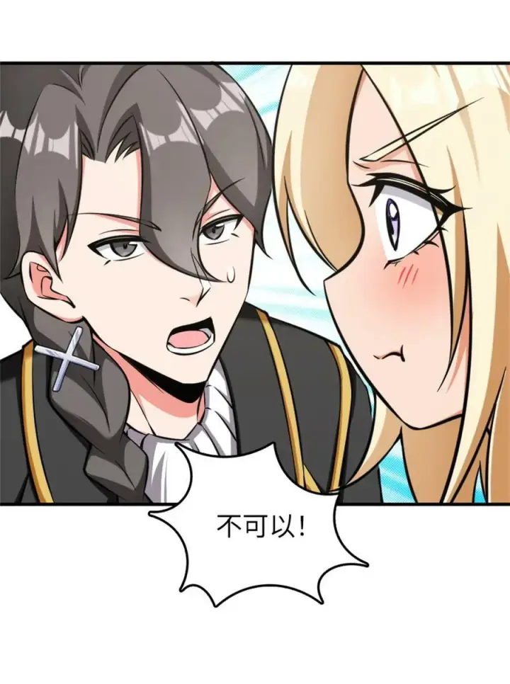《放开那个女巫》483 守在身边图9