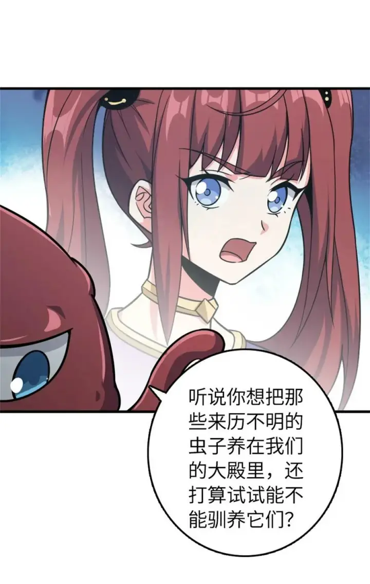 《放开那个女巫》484 新研究新材质图11