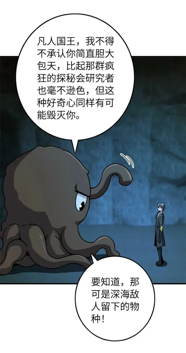 《放开那个女巫》484 新研究新材质图12
