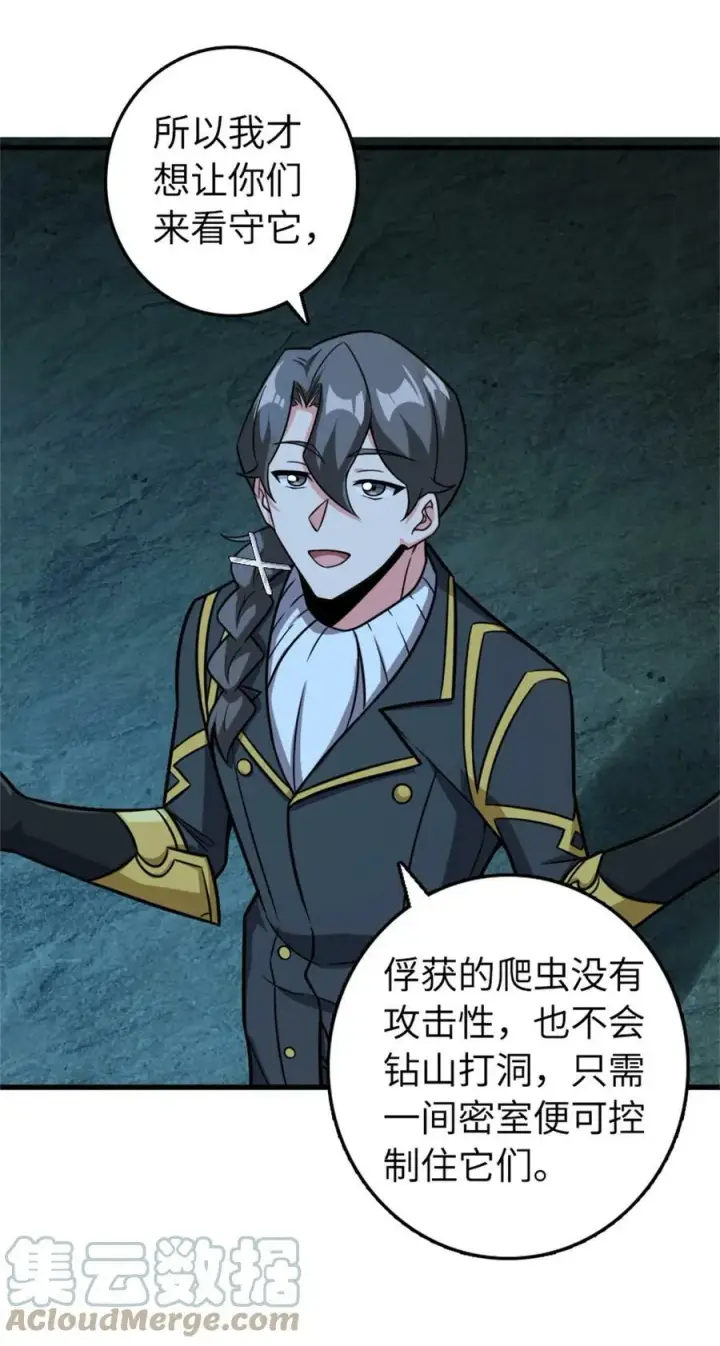 《放开那个女巫》484 新研究新材质图13