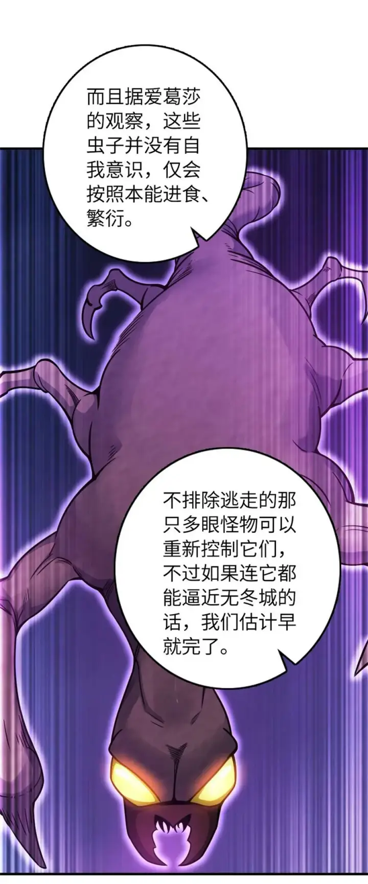 《放开那个女巫》484 新研究新材质图14