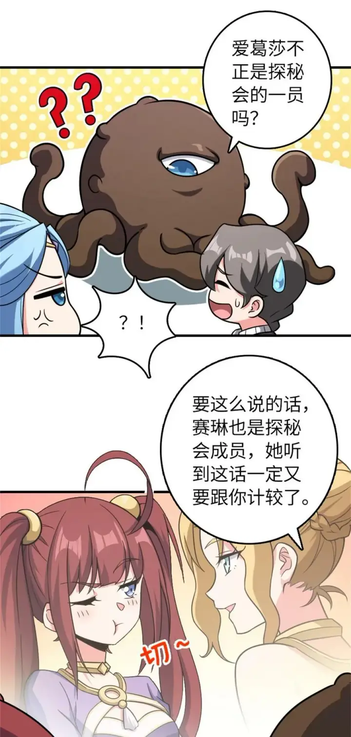 《放开那个女巫》484 新研究新材质图15