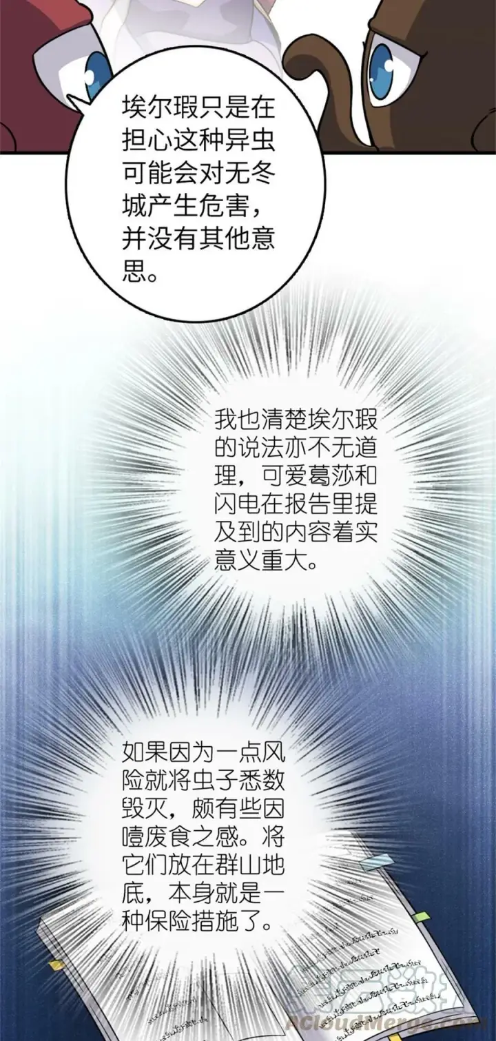 《放开那个女巫》484 新研究新材质图16