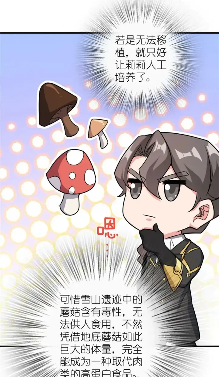 《放开那个女巫》484 新研究新材质图26