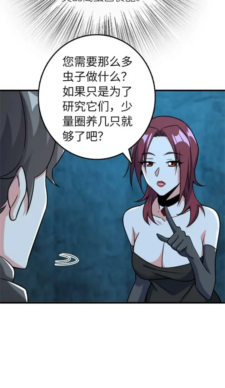 《放开那个女巫》484 新研究新材质图27