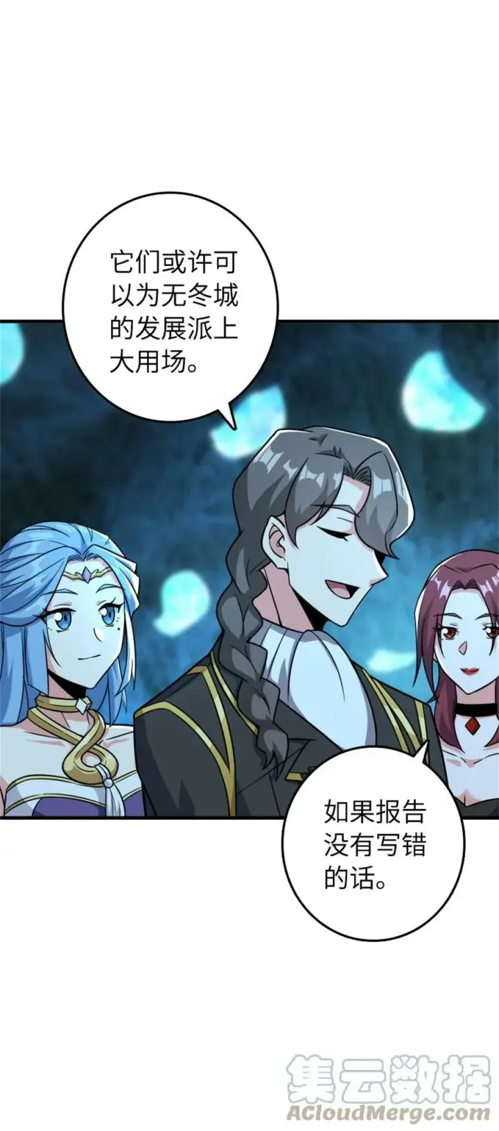 《放开那个女巫》484 新研究新材质图28
