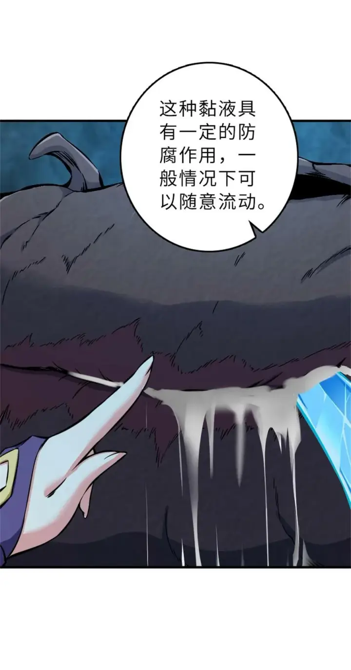 《放开那个女巫》484 新研究新材质图36