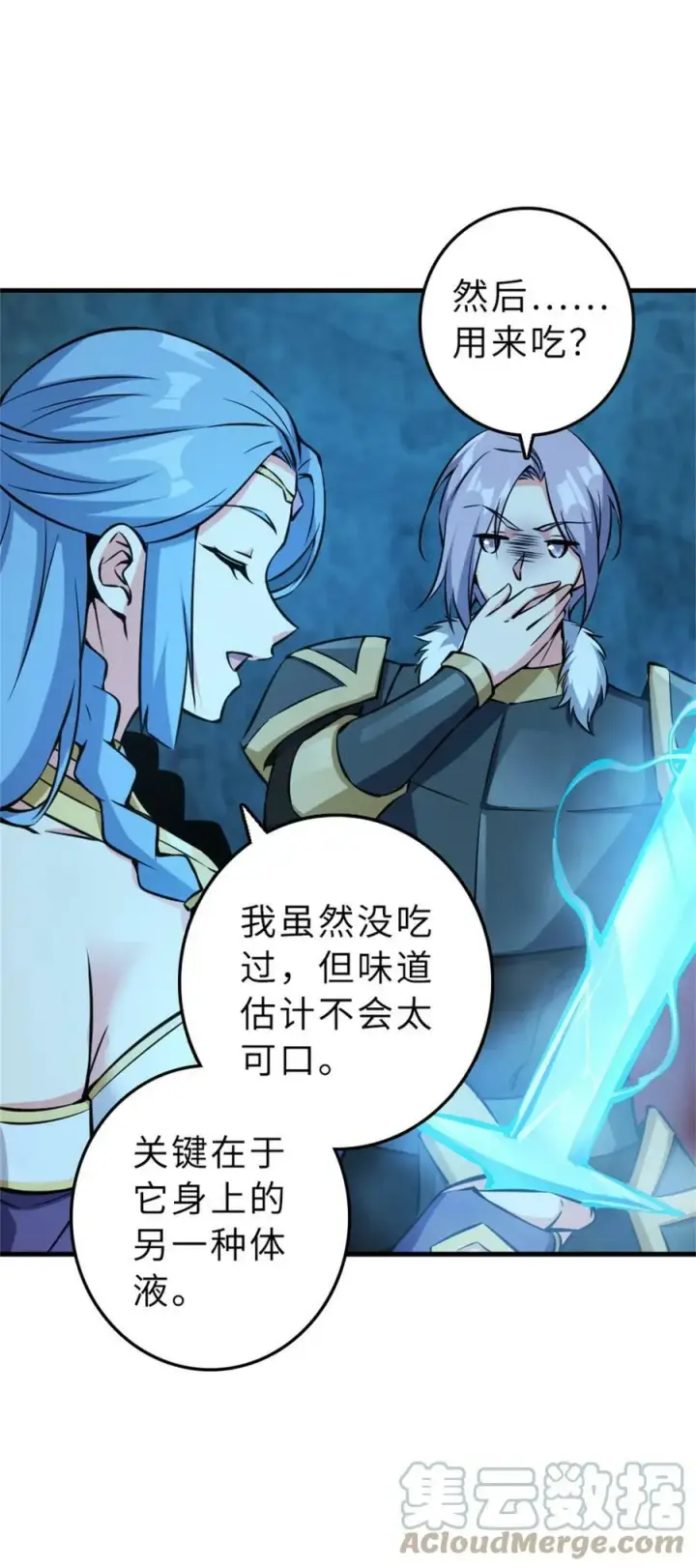 《放开那个女巫》484 新研究新材质图37