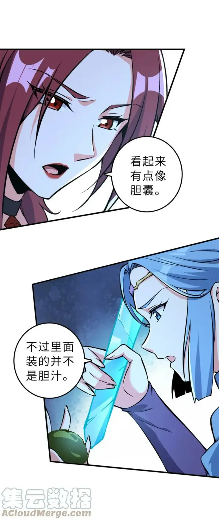 《放开那个女巫》484 新研究新材质图40