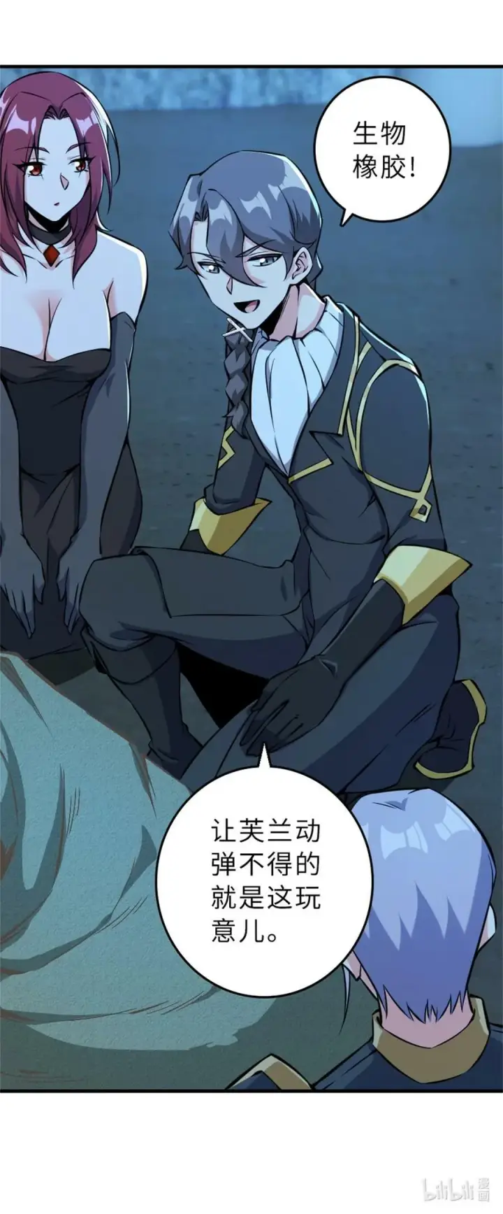 《放开那个女巫》484 新研究新材质图48