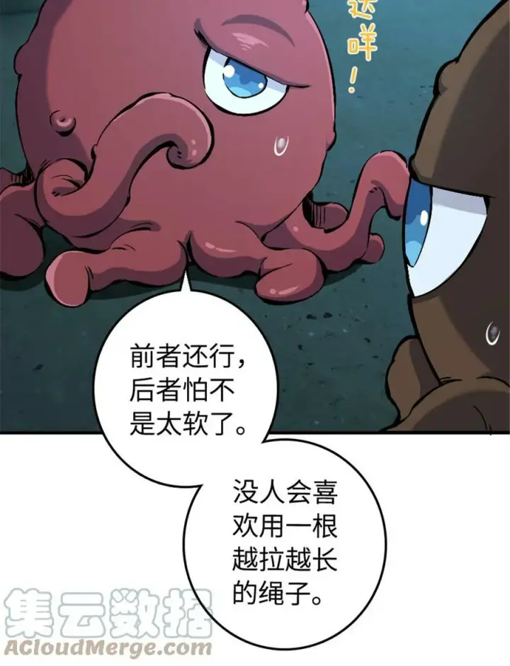 《放开那个女巫》485 不后悔图10
