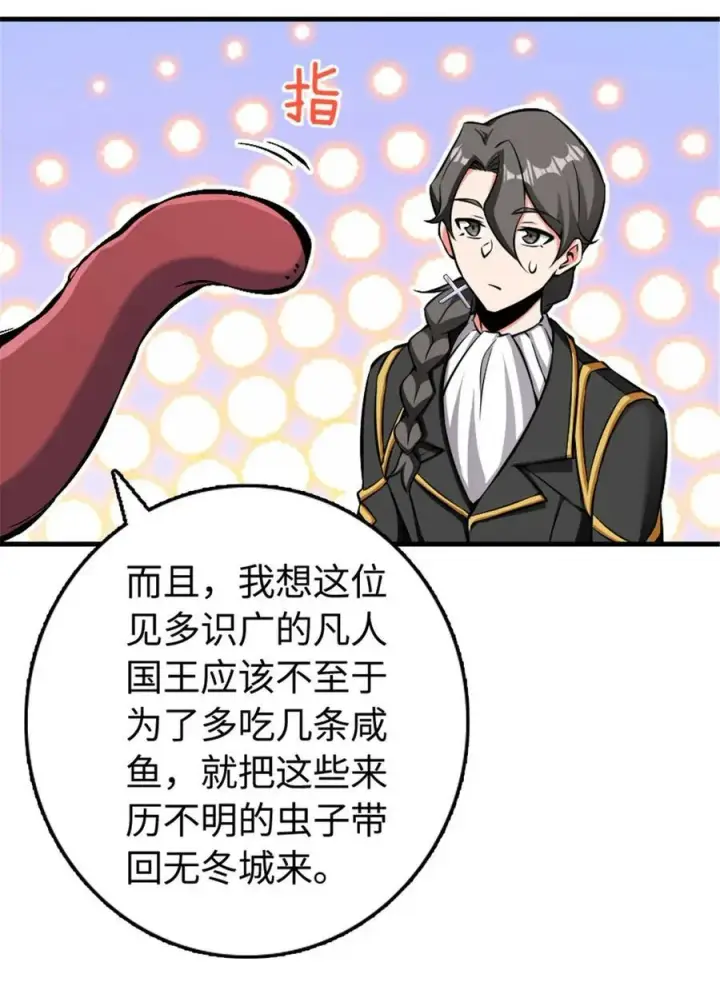 《放开那个女巫》485 不后悔图11