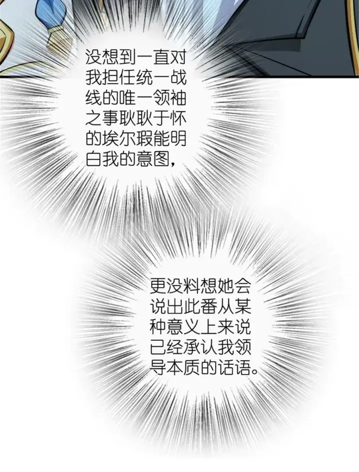 《放开那个女巫》485 不后悔图14