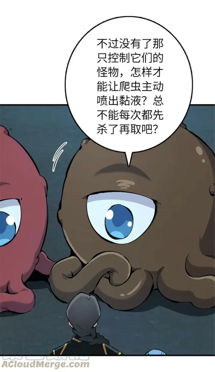 《放开那个女巫》485 不后悔图16