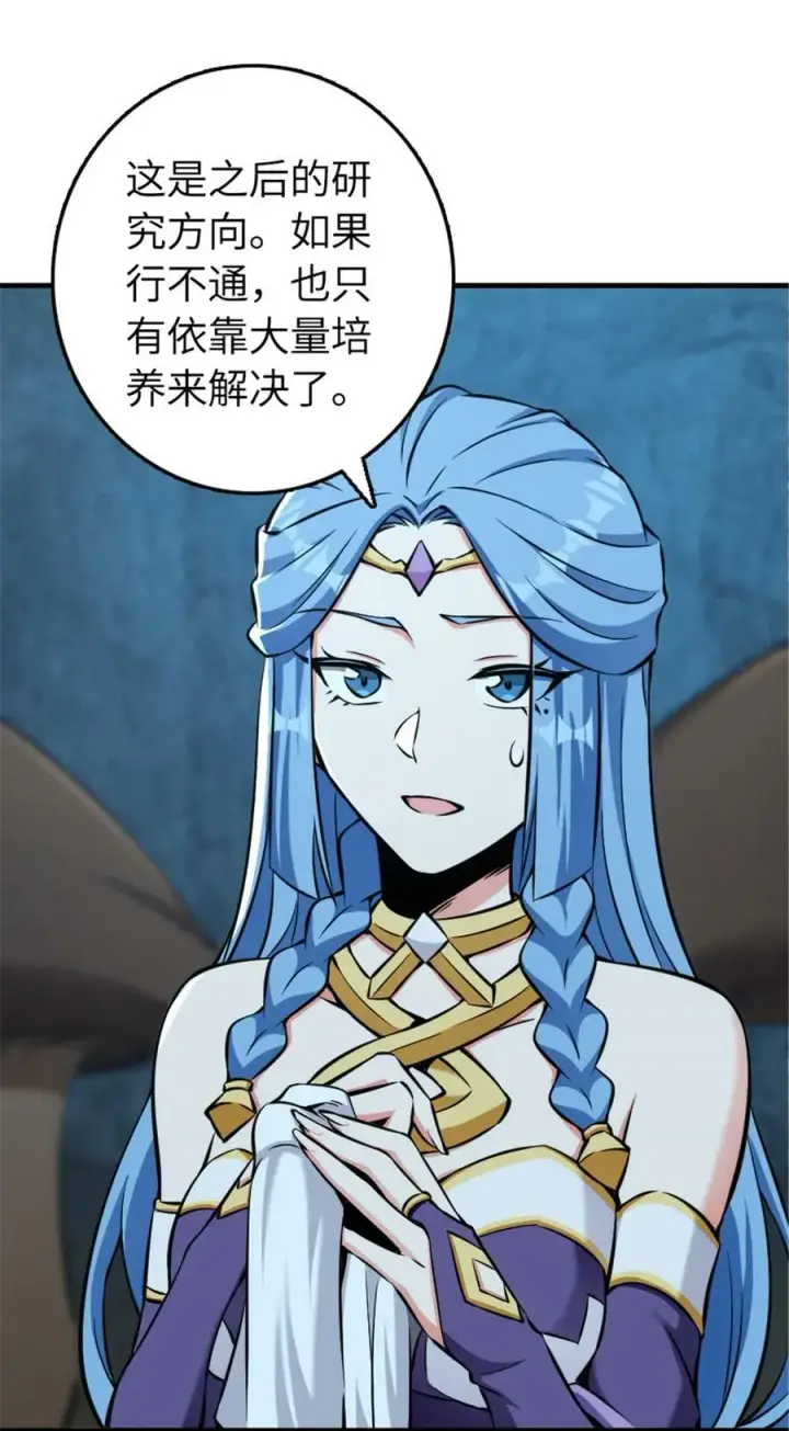 《放开那个女巫》485 不后悔图17