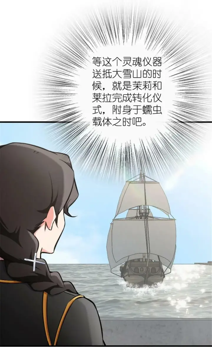 《放开那个女巫》485 不后悔图27