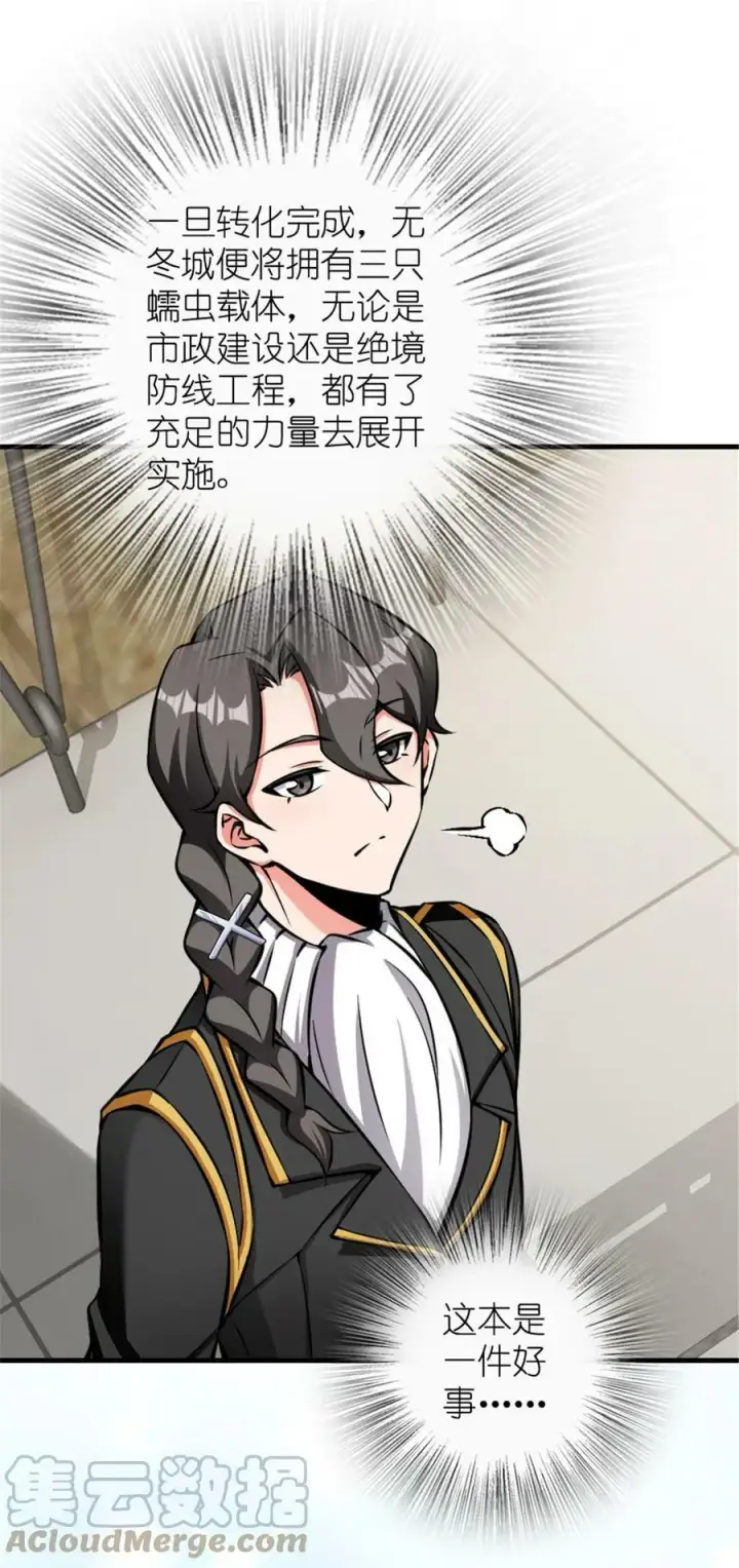 《放开那个女巫》485 不后悔图28