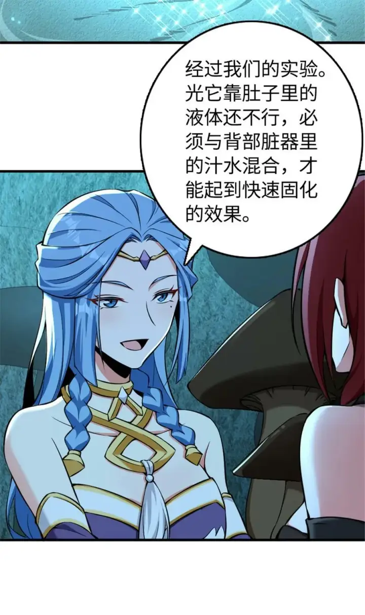 《放开那个女巫》485 不后悔图3