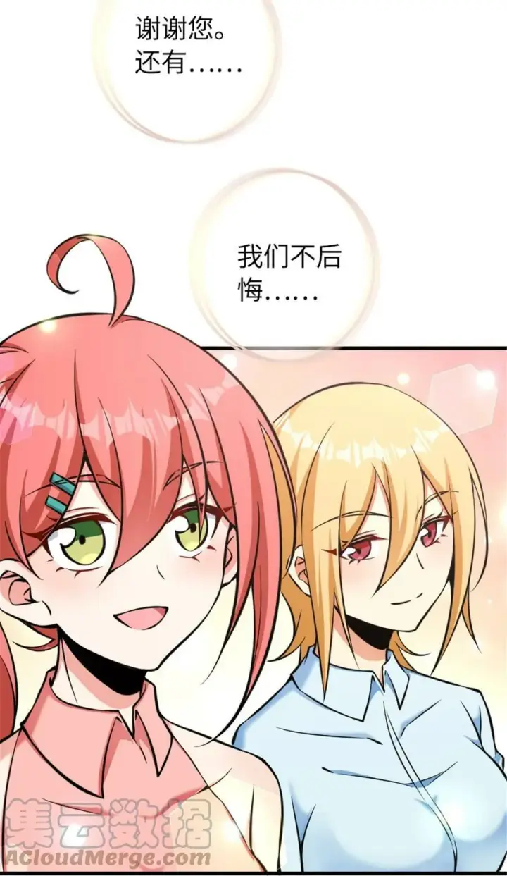 《放开那个女巫》485 不后悔图34