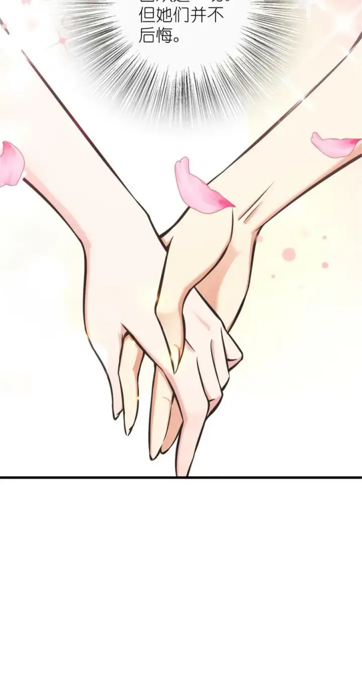 《放开那个女巫》485 不后悔图36